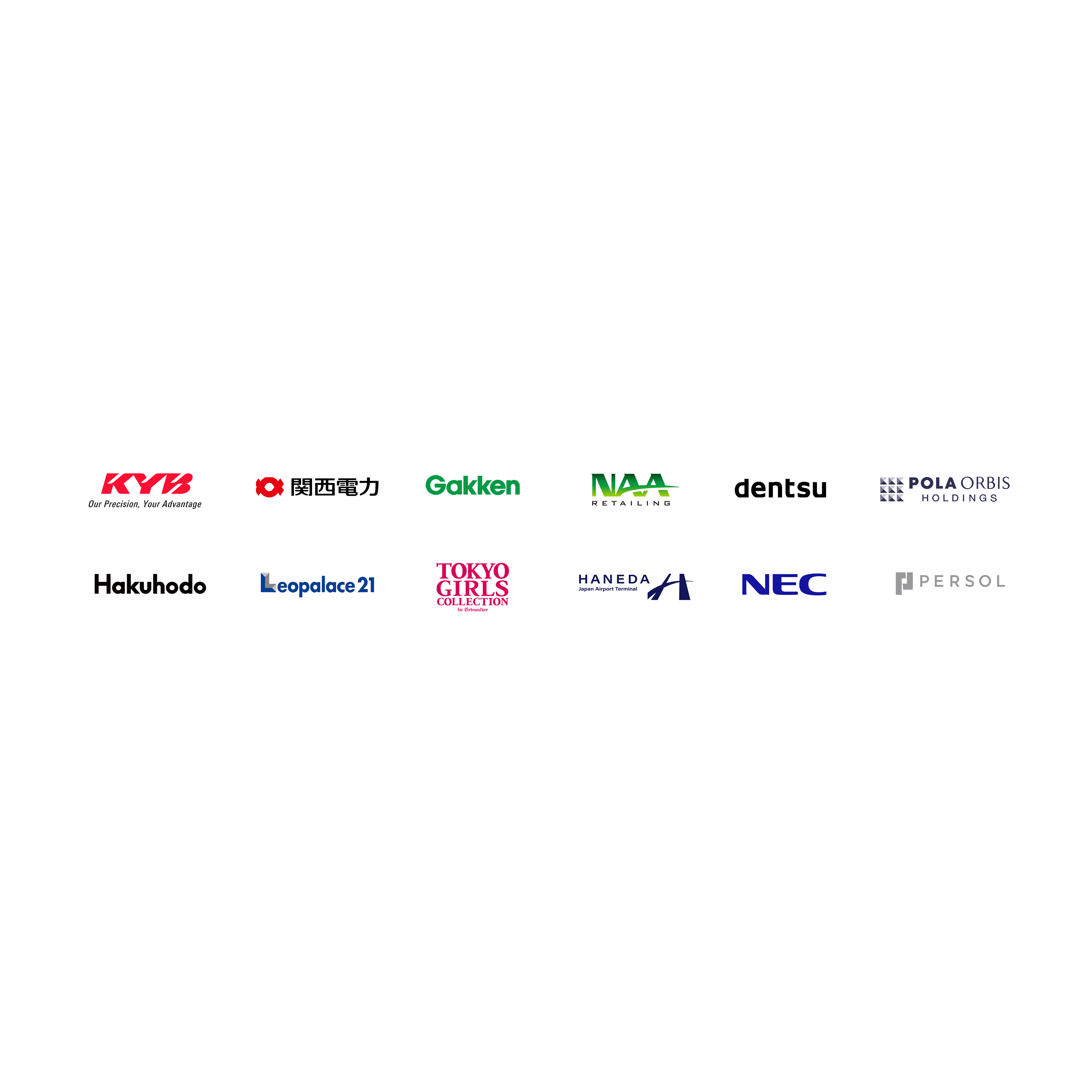 カヤバ、Gakken、NAAリテイリング、POLA ORBIS HOLDINGS、博報堂、レオパレス21、東京ガールズコレクション、羽田空港、NEC、PERSOLなどのクライアントロゴ