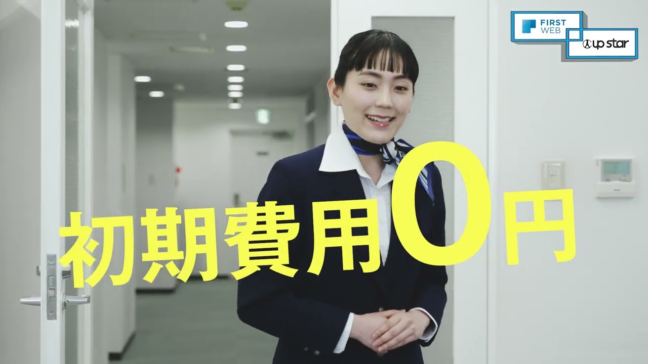 up star:FIRSTWEB × up star「サブスクでホームページを作る?」