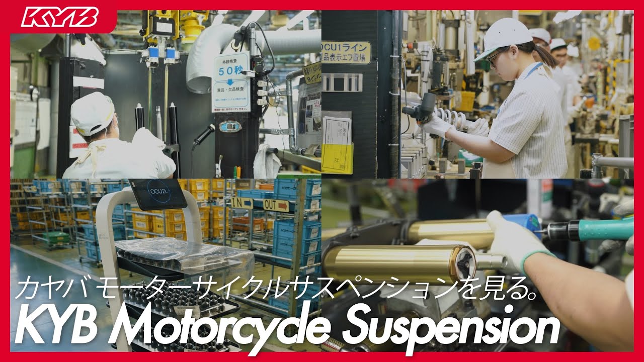 カヤバ株式会社:カヤバ(KYB)モーターサイクルサスペンションPR