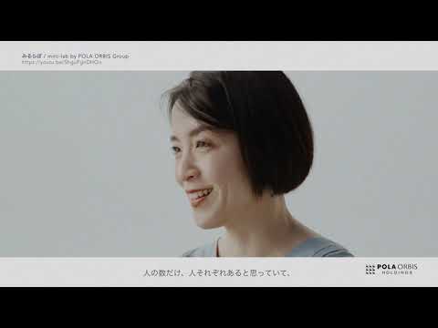POLA ORBIS HOLDINGS:ぶらぶら研究員とは? 研究職の新しい働き方ーExploring beauty, culture and tech around the world