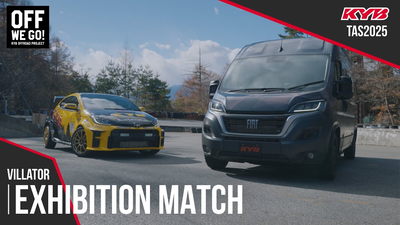 カヤバ株式会社:ラリーカー VS カヤバキャンピングカー「VILLATOR」 EXHIBITION MATCH