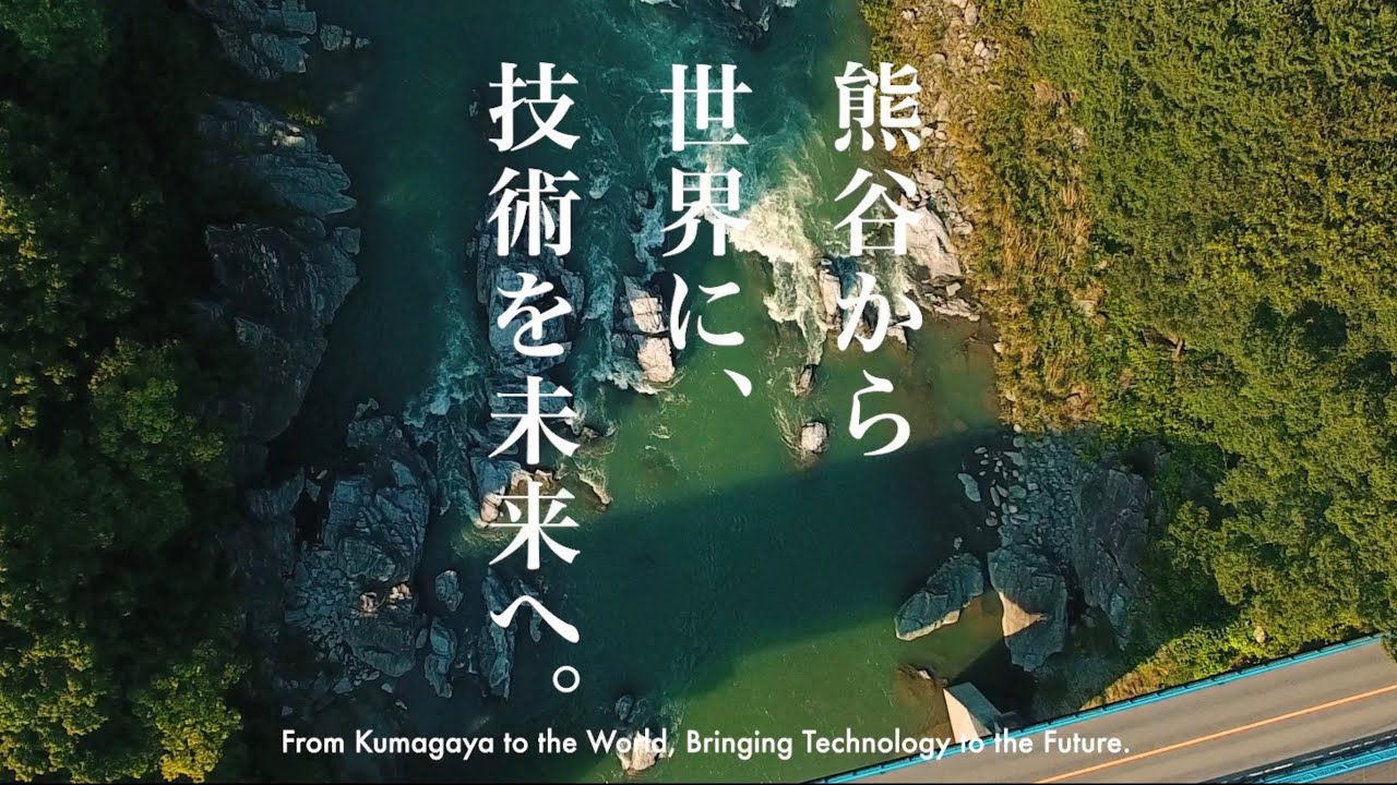 カヤバ株式会社:カヤバ(KYB)熊谷工場PR